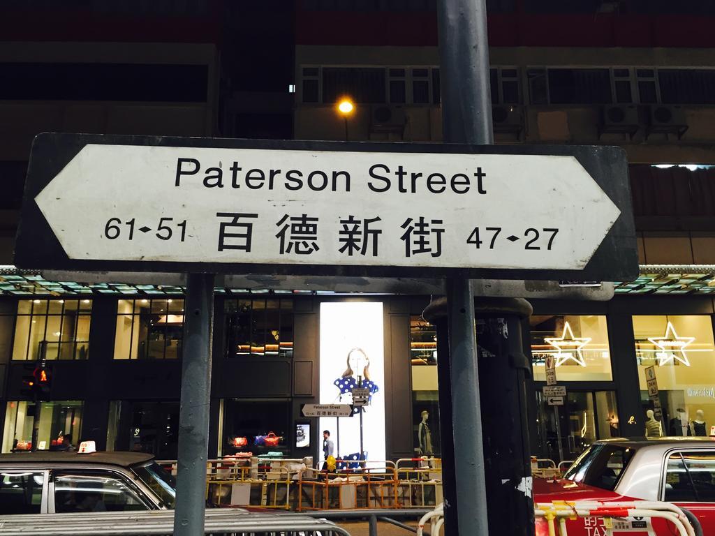 Fuji Hostel Hong Kong Exterior photo